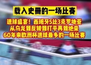 爱游戏官网:捷克选手赛场秀出绝佳表现，震惊全场