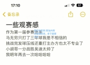 爱游戏官网:莱加内斯凭借制胜球，拿下重要三分