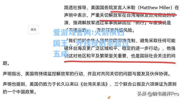 爱游戏官网:火箭横扫国王，外线投射率超过五成